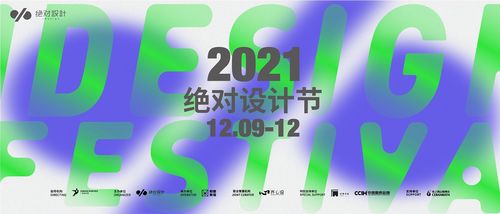 2021�^�υO���_幕式暨CSA���H景�^大���C��典�Y隆重�e行