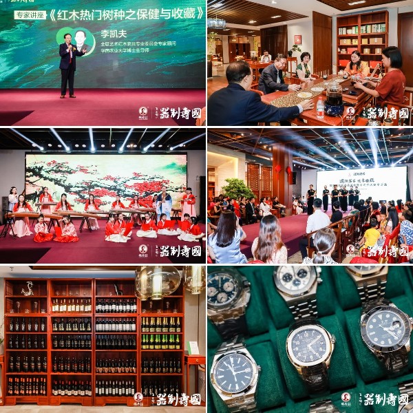 國壽制器新品品鑒會暨國壽紅木超級品牌日現(xiàn)場，打造中