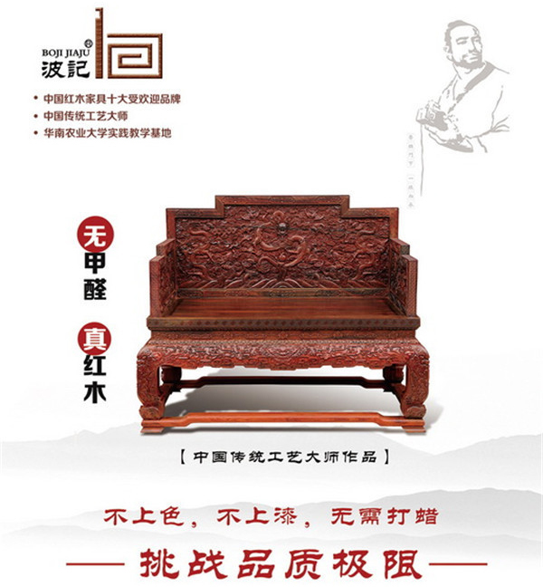 波記家具
