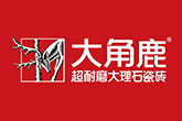 宝威体育官网：中国最新十大瓷砖品牌排行榜 客厅瓷砖选购指南(图3)