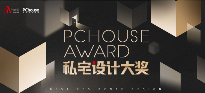 张海华担任2021PChouse Award私宅设计大奖大赛评委，分享苏州吴江别墅设计作品