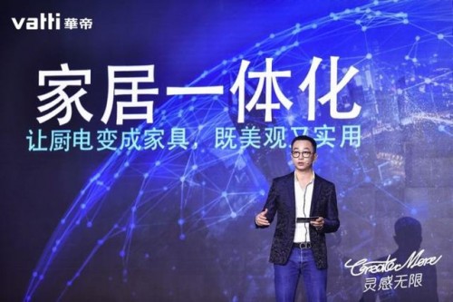 華帝加速新興賽道布局，業績持續向上