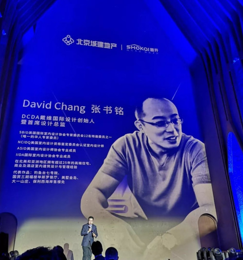 “樾�L安――天煜�粜�影彘g”�O�者DCDA戴�S���H�O���始人�����David Chang受邀出席�l布盛典