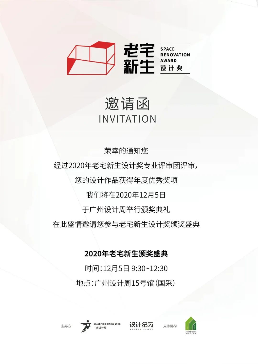 AG真人官方网址一宅一物设计总监凌英麒荣获2020年老宅新生年度优秀公共空间设计(图2)
