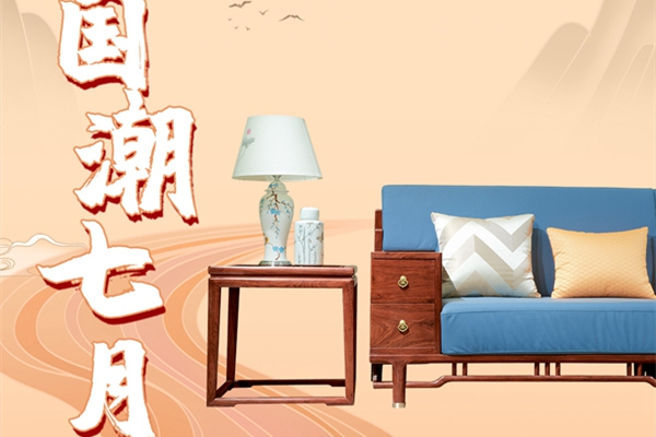 带产权证的红木家具|新中式国潮力作，演绎美好新生活