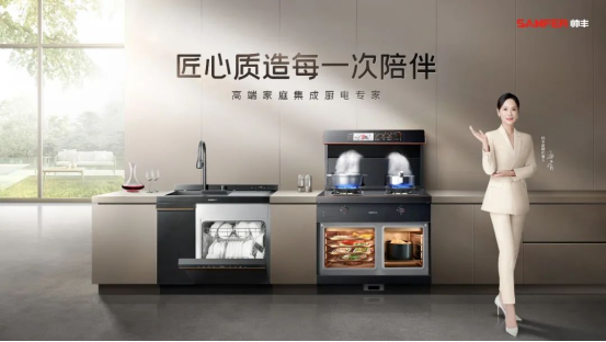 匠心质造每一次陪伴!帅丰集成灶品牌Slogan全面焕新升 匠心质造每一次陪伴!帅丰集成灶品牌Slogan全面焕新升