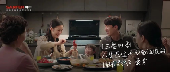 匠心质造每一次陪伴!帅丰集成灶品牌Slogan全面焕新升 匠心质造每一次陪伴!帅丰集成灶品牌Slogan全面焕新升