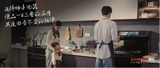 匠心质造每一次陪伴!帅丰集成灶品牌Slogan全面焕新升 匠心质造每一次陪伴!帅丰集成灶品牌Slogan全面焕新升