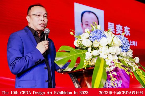 半岛体育中国官方网2023CBDA建筑装饰设计艺术作品展新闻发布会暨设计面对面东(图4)