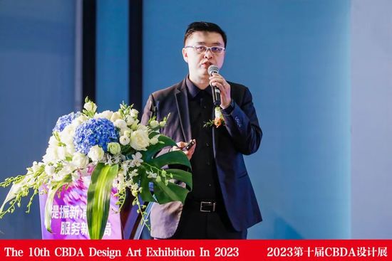 半岛体育中国官方网2023CBDA建筑装饰设计艺术作品展新闻发布会暨设计面对面东(图5)