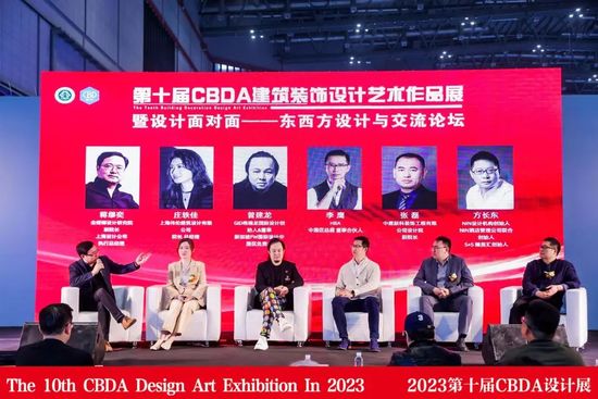 半岛体育中国官方网2023CBDA建筑装饰设计艺术作品展新闻发布会暨设计面对面东(图8)