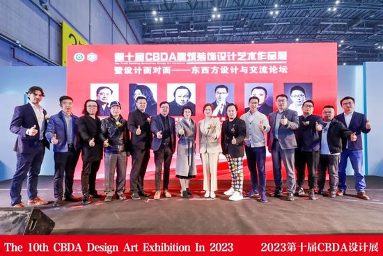 半岛体育中国官方网2023CBDA建筑装饰设计艺术作品展新闻发布会暨设计面对面东(图9)