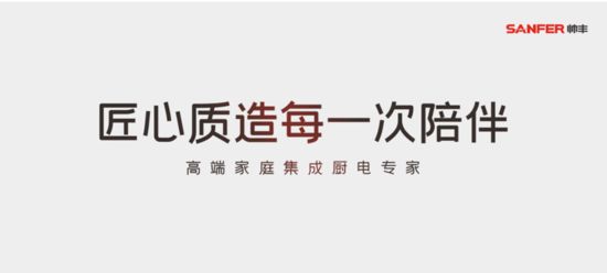 帅丰集成灶商若云董事长荣获全国五金制品行业日用五金领域“标准化先kb体育进工作者”(图4)