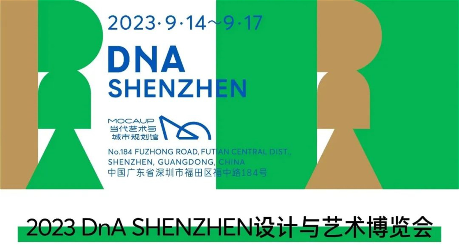 A2Z画廊参展DnA SHENZHEN设计与艺术博览会 I 展位A01