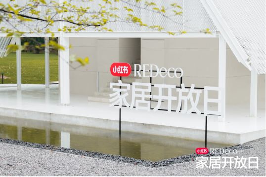 南宫28登录入口设计师家居品牌半年交易额增15倍小红书电商加