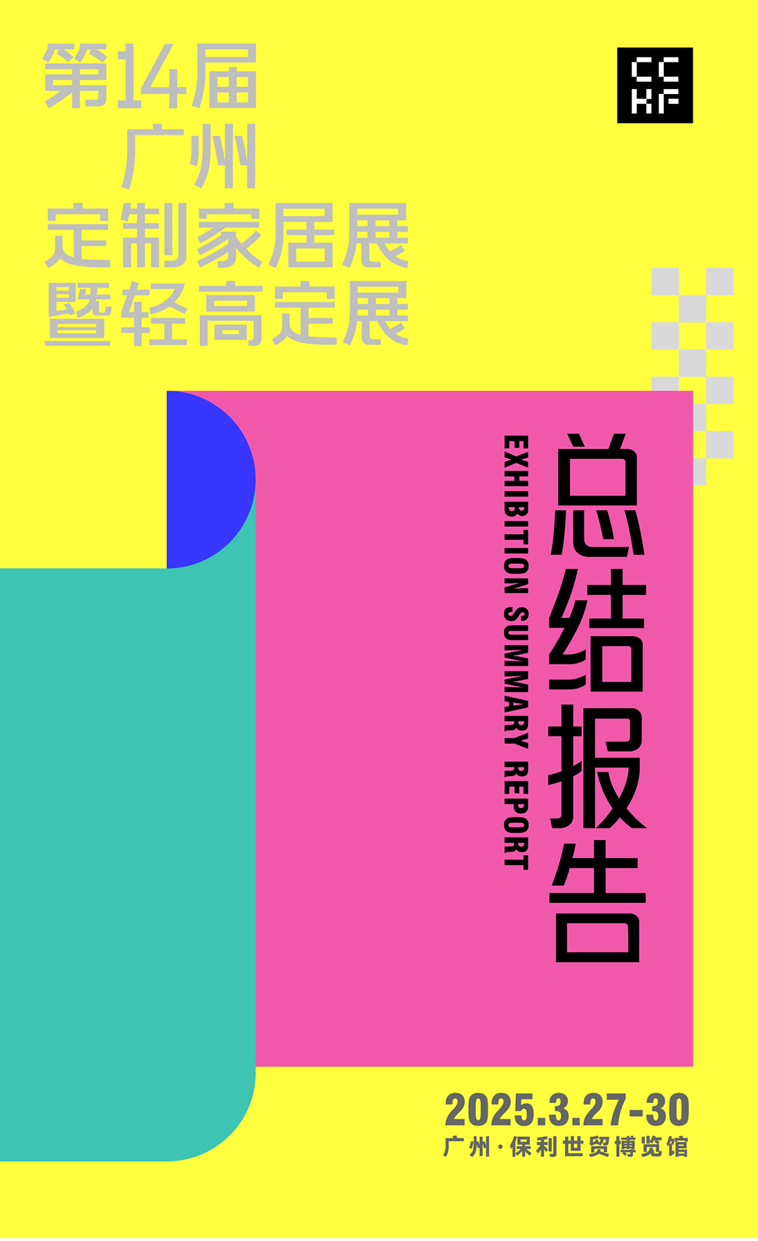2025VݶƼҾչp߶չY(ji)