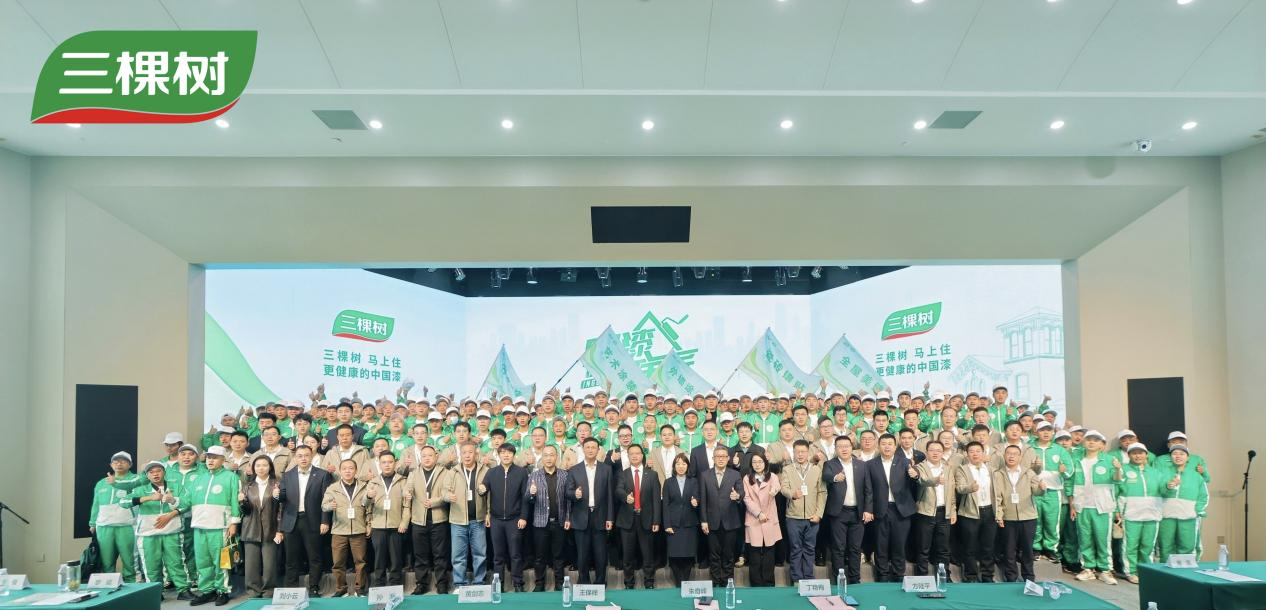 漆彩新章,匠领未来 | 2025三棵树“国漆国匠”总决赛 漆彩新章,匠领未来 | 2025三棵树“国漆国匠”总决赛