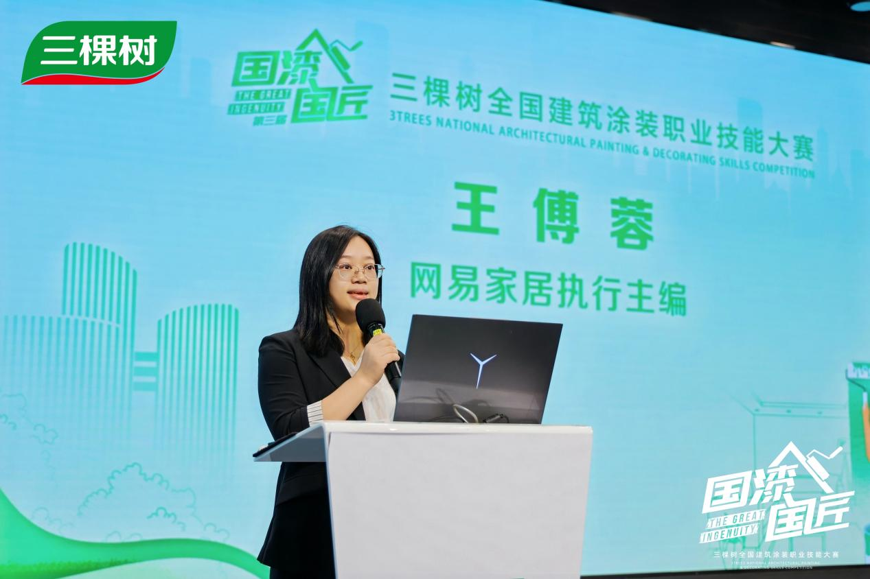 漆彩新章,匠领未来 | 2025三棵树“国漆国匠”总决赛 漆彩新章,匠领未来 | 2025三棵树“国漆国匠”总决赛