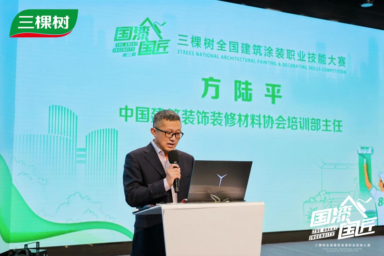 漆彩新章,匠领未来 | 2025三棵树“国漆国匠”总决赛 漆彩新章,匠领未来 | 2025三棵树“国漆国匠”总决赛