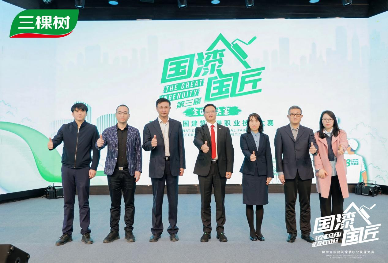 漆彩新章,匠领未来 | 2025三棵树“国漆国匠”总决赛 漆彩新章,匠领未来 | 2025三棵树“国漆国匠”总决赛