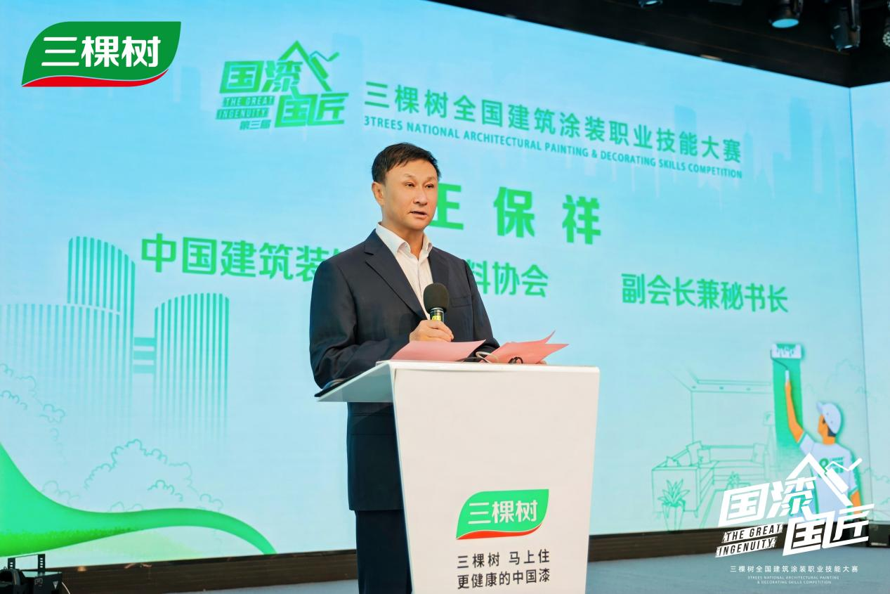 漆彩新章,匠领未来 | 2025三棵树“国漆国匠”总决赛 漆彩新章,匠领未来 | 2025三棵树“国漆国匠”总决赛