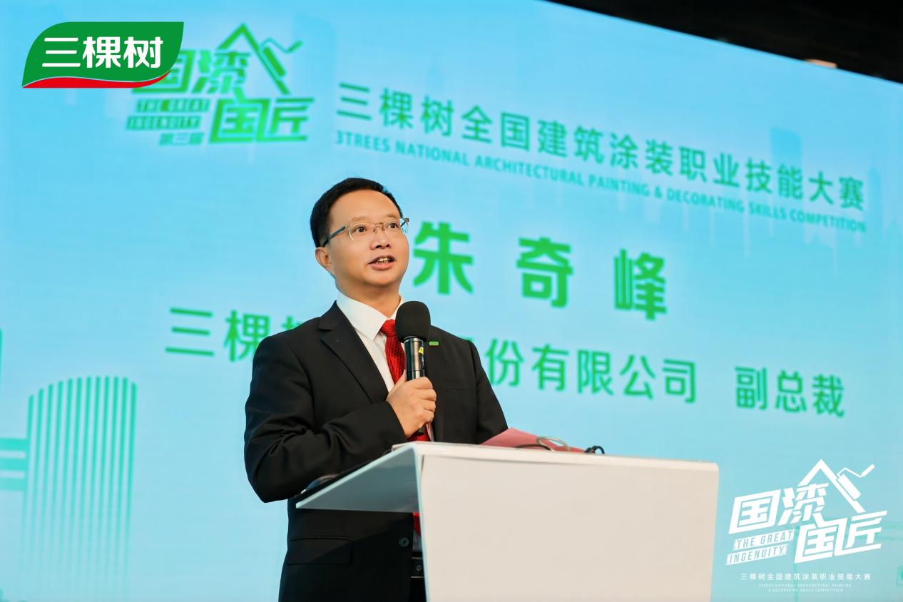 漆彩新章,匠领未来 | 2025三棵树“国漆国匠”总决赛 漆彩新章,匠领未来 | 2025三棵树“国漆国匠”总决赛