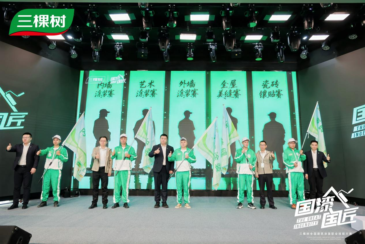 漆彩新章,匠领未来 | 2025三棵树“国漆国匠”总决赛 漆彩新章,匠领未来 | 2025三棵树“国漆国匠”总决赛