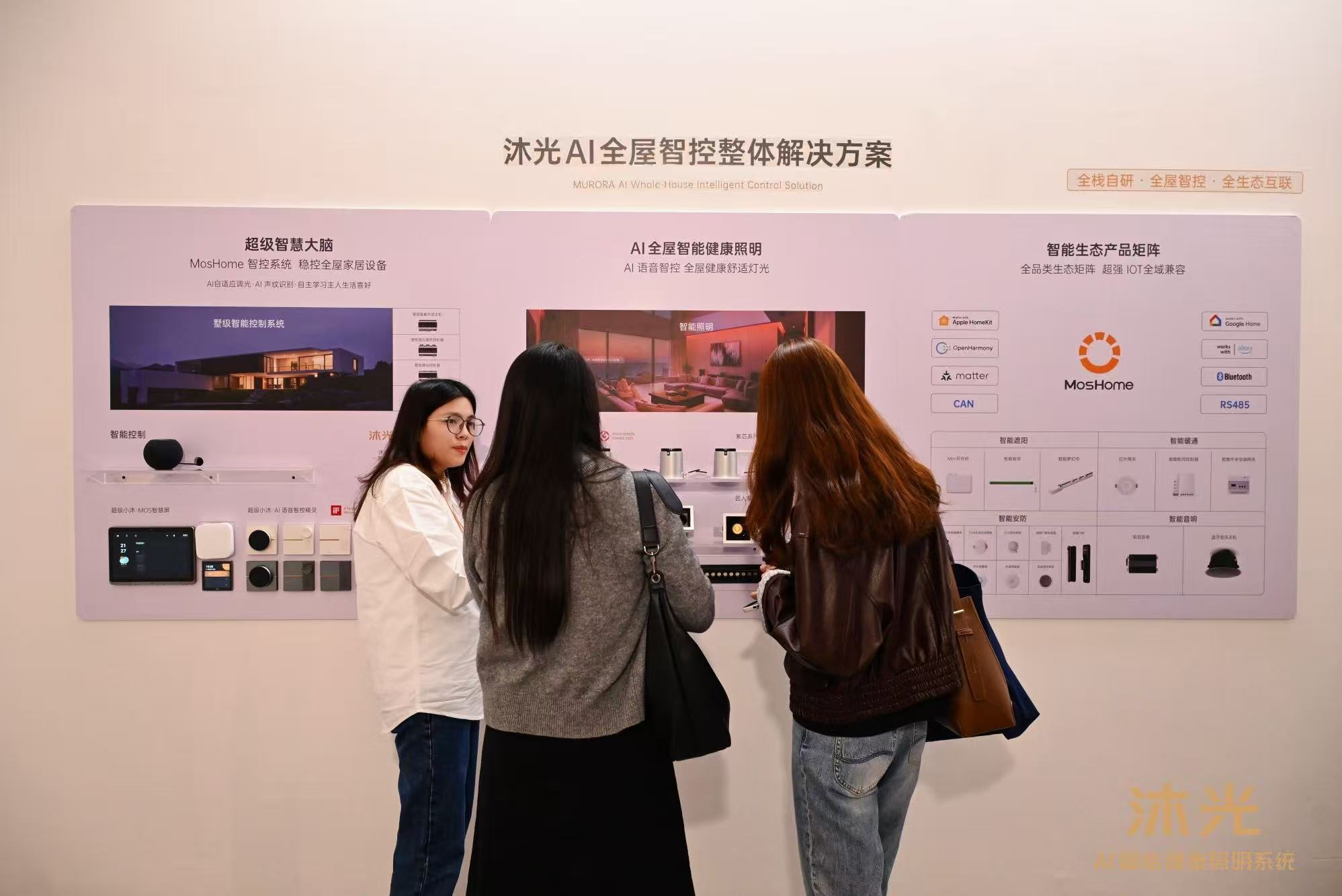 沐光惊艳亮相2025广州设计周 以AI健康光科技重构人居 沐光惊艳亮相2025广州设计周 以AI健康光科技重构人居