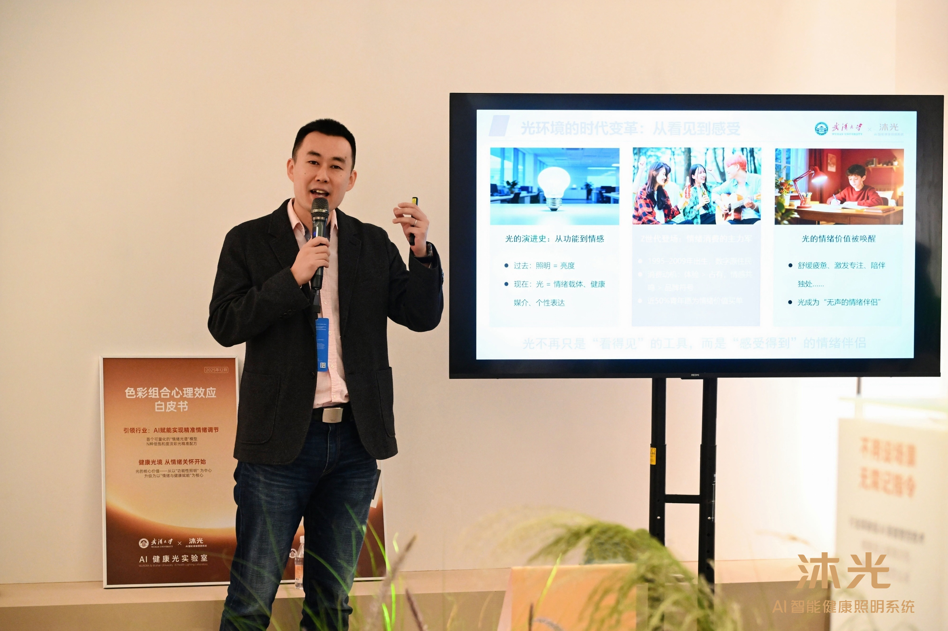 沐光惊艳亮相2025广州设计周 以AI健康光科技重构人居 沐光惊艳亮相2025广州设计周 以AI健康光科技重构人居