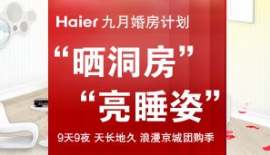 Haier»鷿Ӌ鷿˯ˡǈFُ