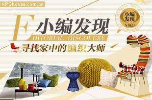 寻找家中的编织大师