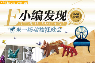 来一场动物狂欢会