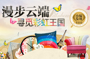漫步云端 寻觅彩虹王国