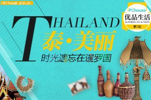 泰·美丽 时间遗忘在暹罗国