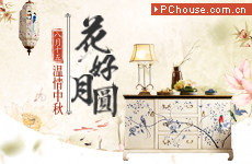 花好月圆 温情中秋