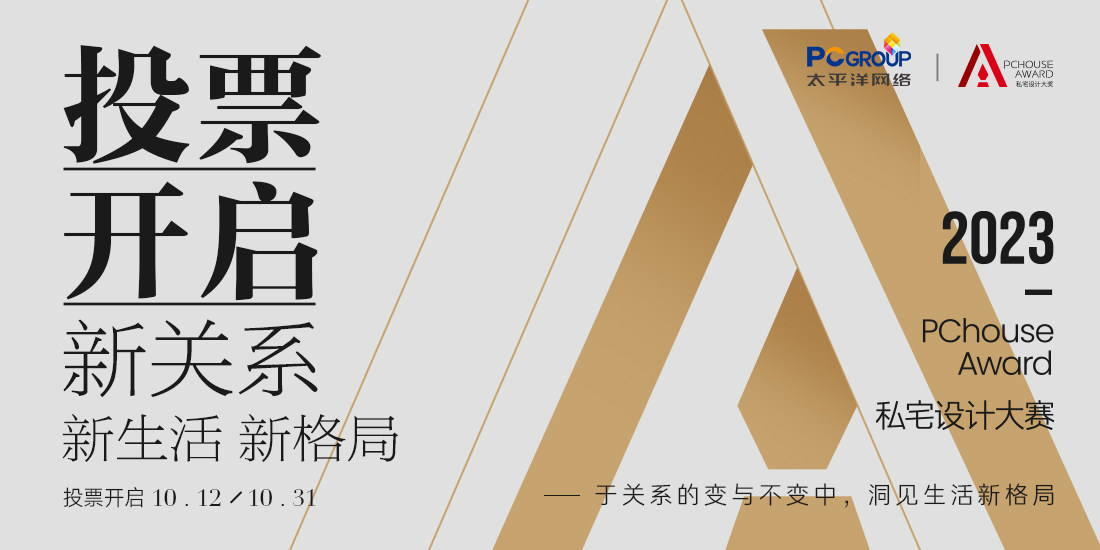2023PChouse Award˽լOӋͶƱ_