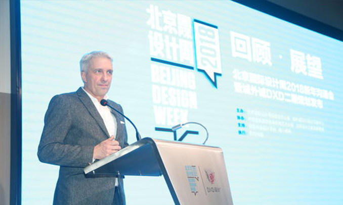 北京国际设计周2018新年沟通会召开