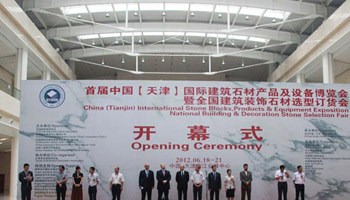 中国国际建筑石材产品及设备博览会