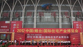 2012中国国际住宅产业博览会盛大开幕