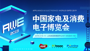 AWE2019上海家电展