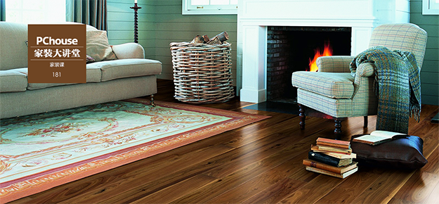 一擦即净、无需打蜡的环保实木地板 精致家庭的省心之选