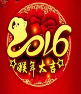 最新元旦板報圖片