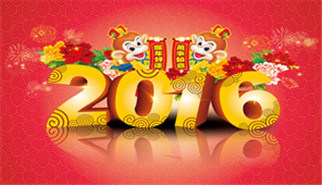 2018元旦圖片