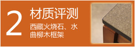 别致奢华 富尔康5509餐桌椅评测