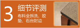 别致奢华 富尔康5509餐桌椅评测