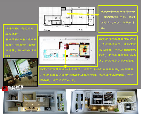 余伟作品：在光影中起舞 温馨小复式