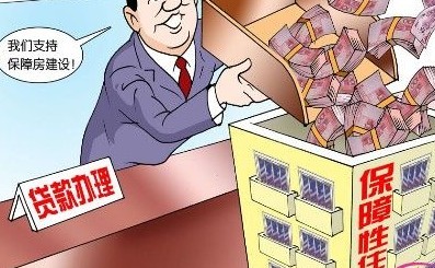 深圳等地方保障房申请条件