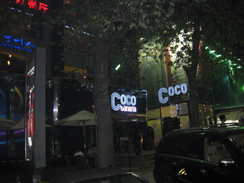 黄柏伟设计作品北京coco酒吧