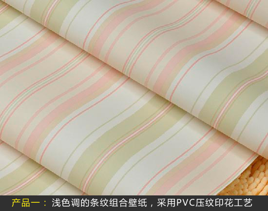 消暑条纹