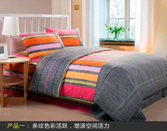 条纹床品